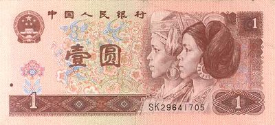 Chinese  money