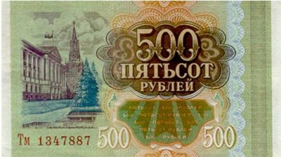 Russian  money